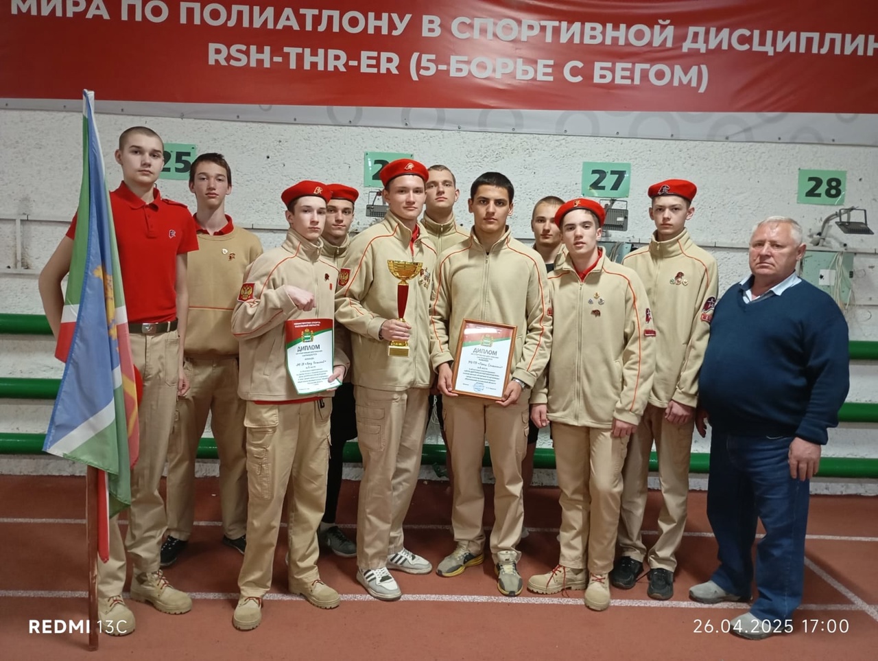 I место в областных соревнованиях допризывной молодёжи!.