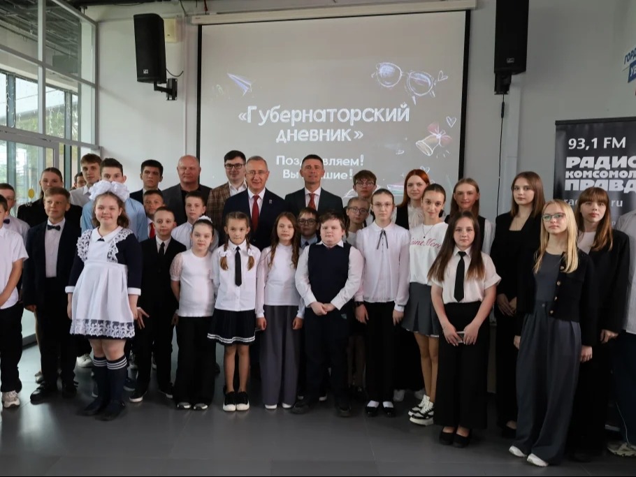 Церемония награждения победителей конкурса «Губернаторский дневник»..