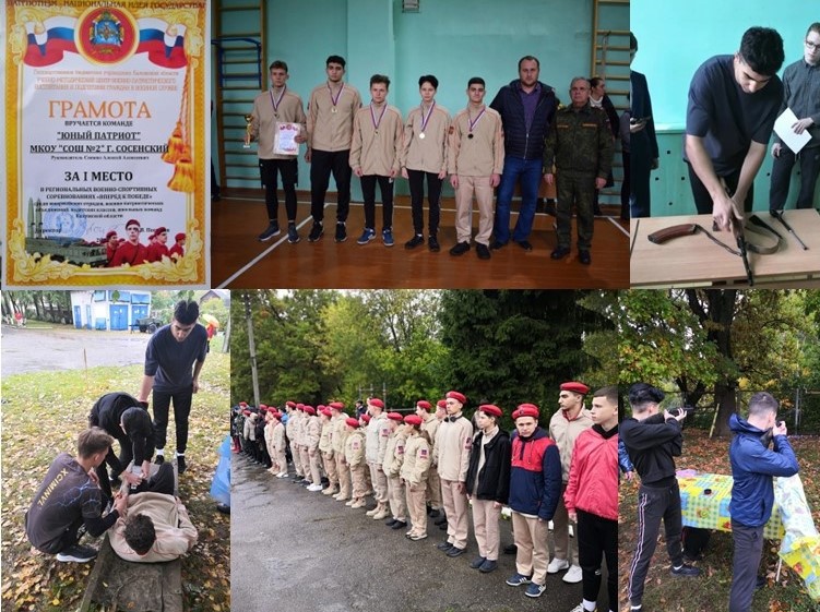 Военно-патриотические соревнования &amp;quot;Вперёд к победе&amp;quot;.